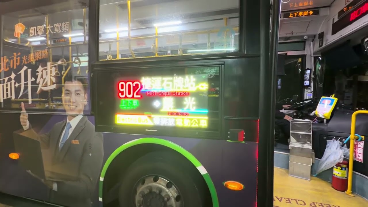 ［沒搭過的金龍電巴￼］￼指南客運 902路線 往麟光 EAL-1619 2026.1.11 攝￼