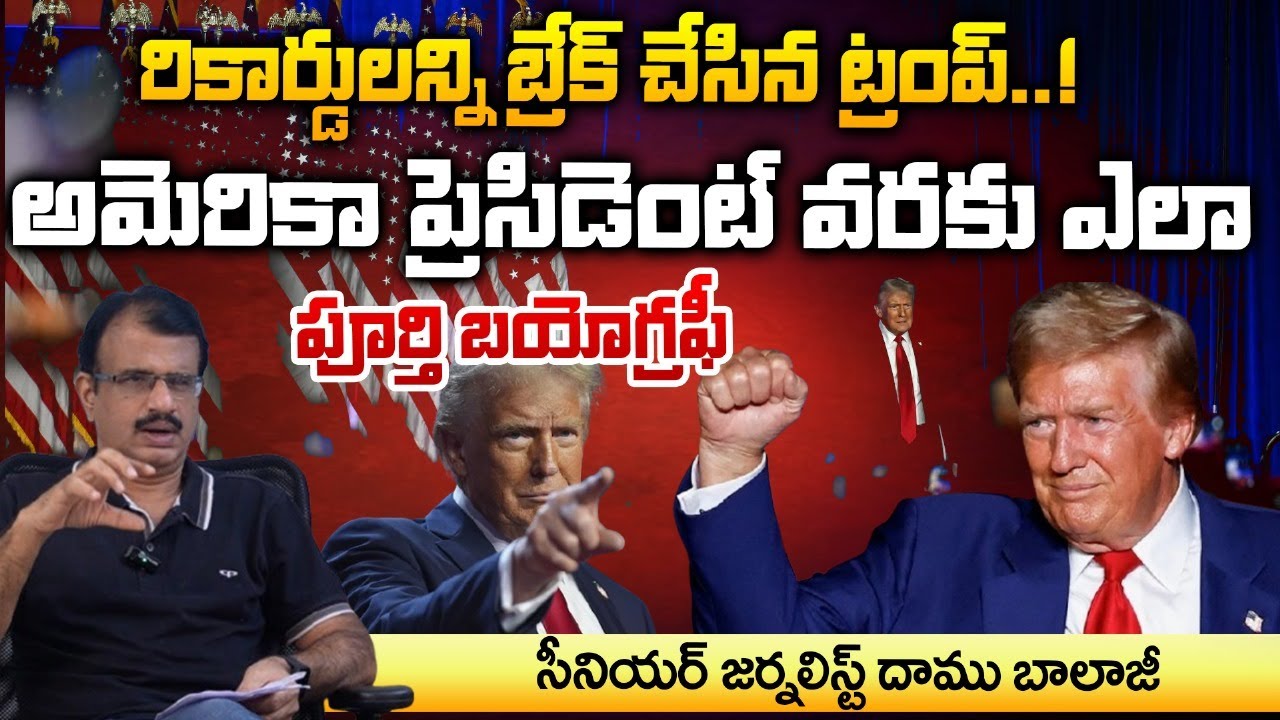America Prasident Donald Trump Biography | Red Tv Focus