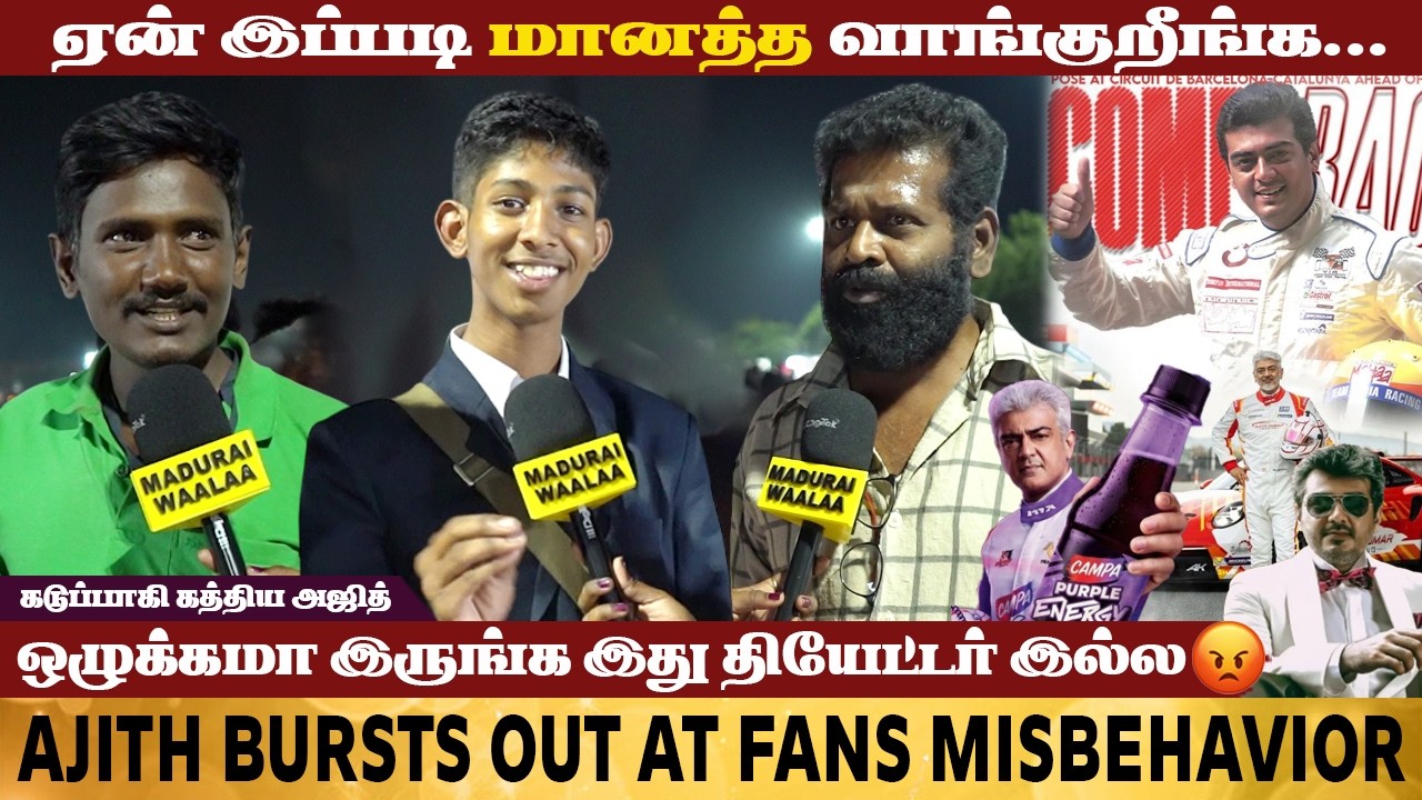 சரக்கு அடிச்சிட்டு வந்து கார damage பண்ணாங்க 😡 | Ajith Kumar Bursts Out at Fans Misbehavior