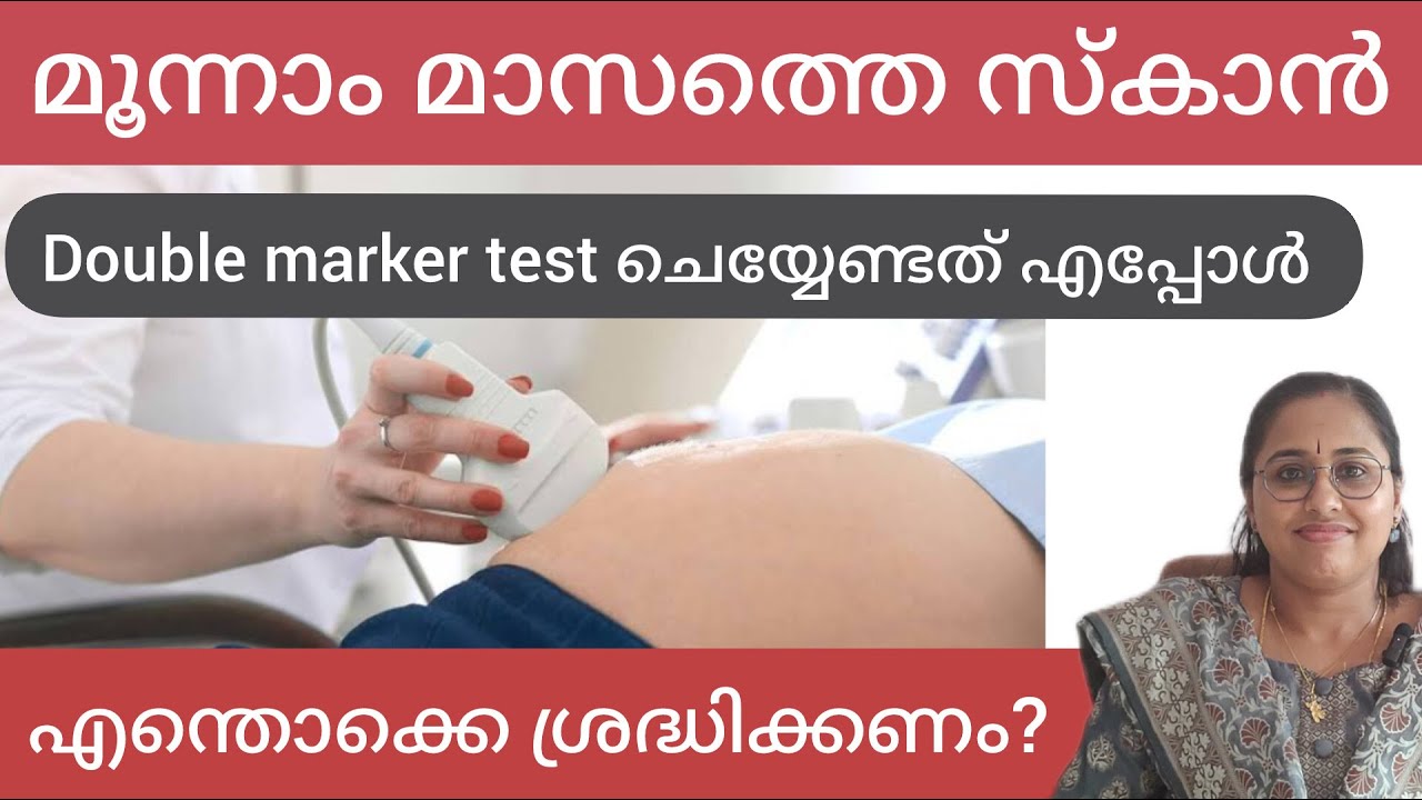 Double marker test in pregnancy Malayalam #drchithra #downsyndrome