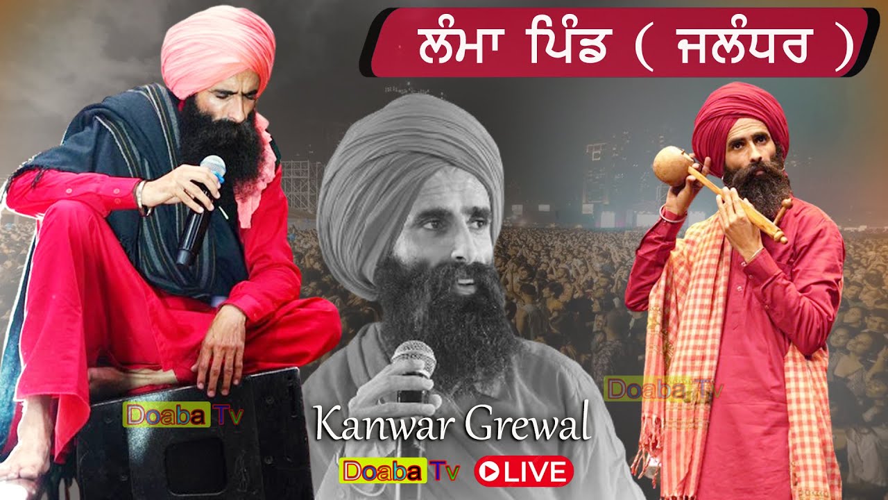 Live Kanwar Grewal Mela 2024 Baba Mukam Wala Ji - Lamba Pind - Jalandhar