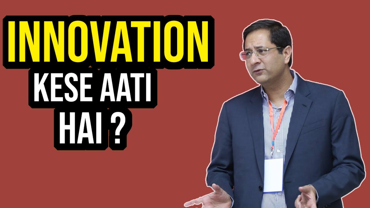 Innovation Kese Aati Hai | Education System in Pakistan | Problems & Solution