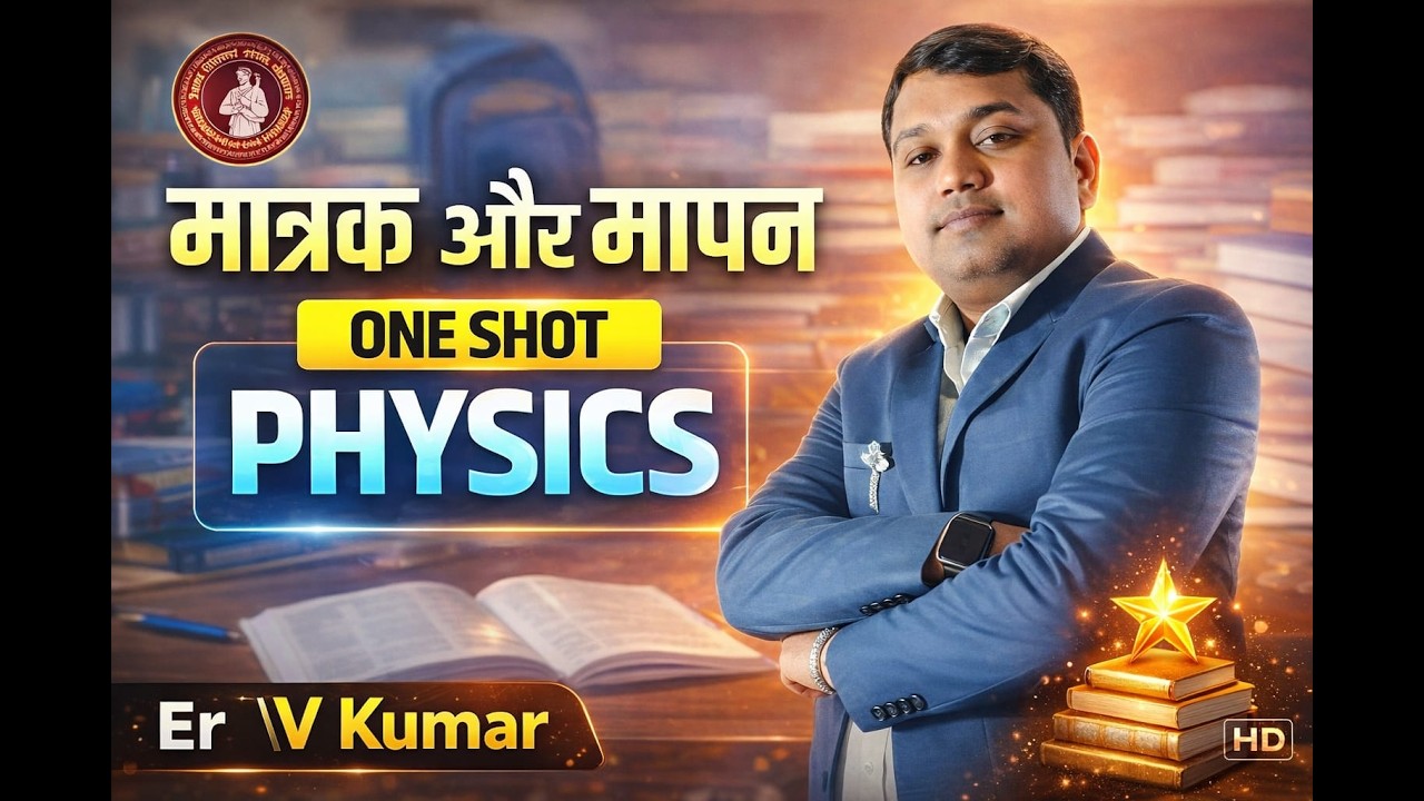IMPULSE PHYSICS CLASSES U- TUBE CHANNEL Live Stream