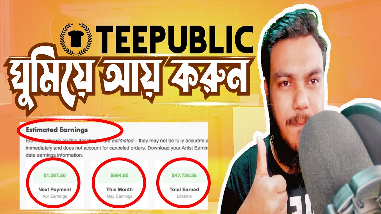 ঘুমিয়ে আয় TeePublic থেকে | TeePublic Tutorial | Teepublic design size | Rafe 365