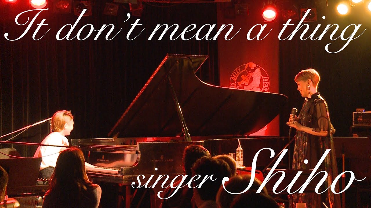 【Shiho】It don’t mean a thing/ 2019/12 Jazz Music