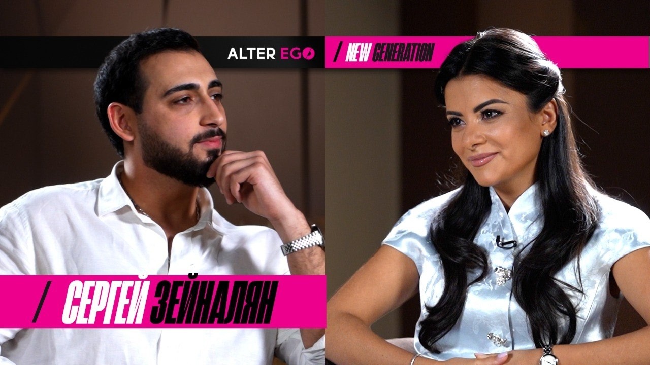 Сергей Зейналян: впервые о супруге и дочери, пути к успеху и почему быть армянином &ndash; это гордость