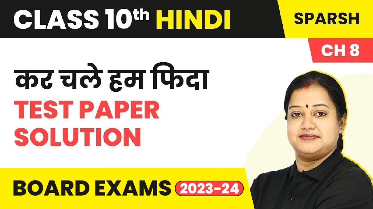 Magnet Brains Test Paper Solution - Class 10 Hindi Sparsh Chapter 8 | Kar Chale Hum Fida