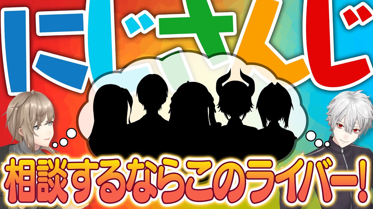 「こいつ絶対パレード興味ないわ」くろのわが選ぶ遊園地に一緒に行きたいライバーとは？ #くろなん