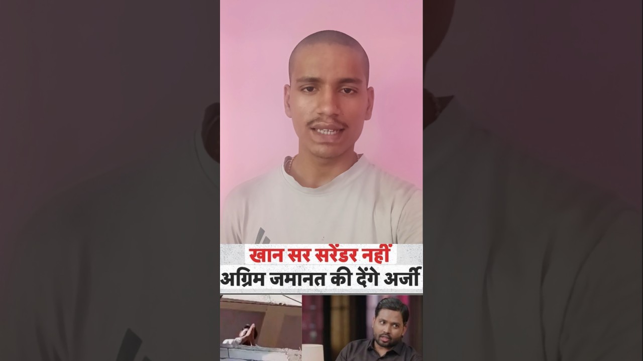 🚨 Khan Sir Case Update: Court Se Mili Badi Rahat | #Shorts