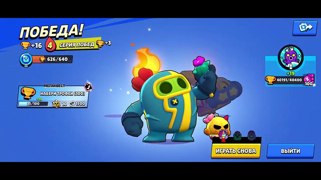Самый сумашедший день в Brawl Stars.