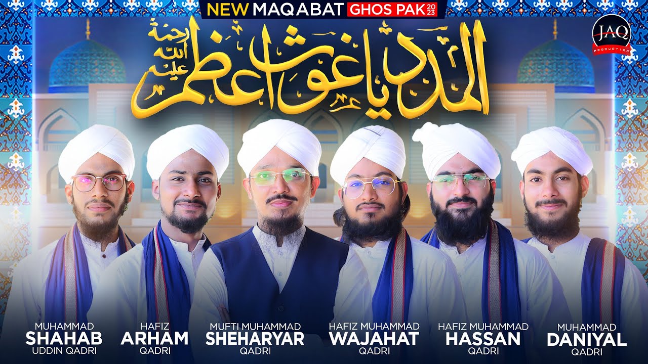 New Medley Manqabat Ghous e Azam 2023 | Al Madad Ya Ghous e Azam | Mufti Sheharyar Qadri & Group