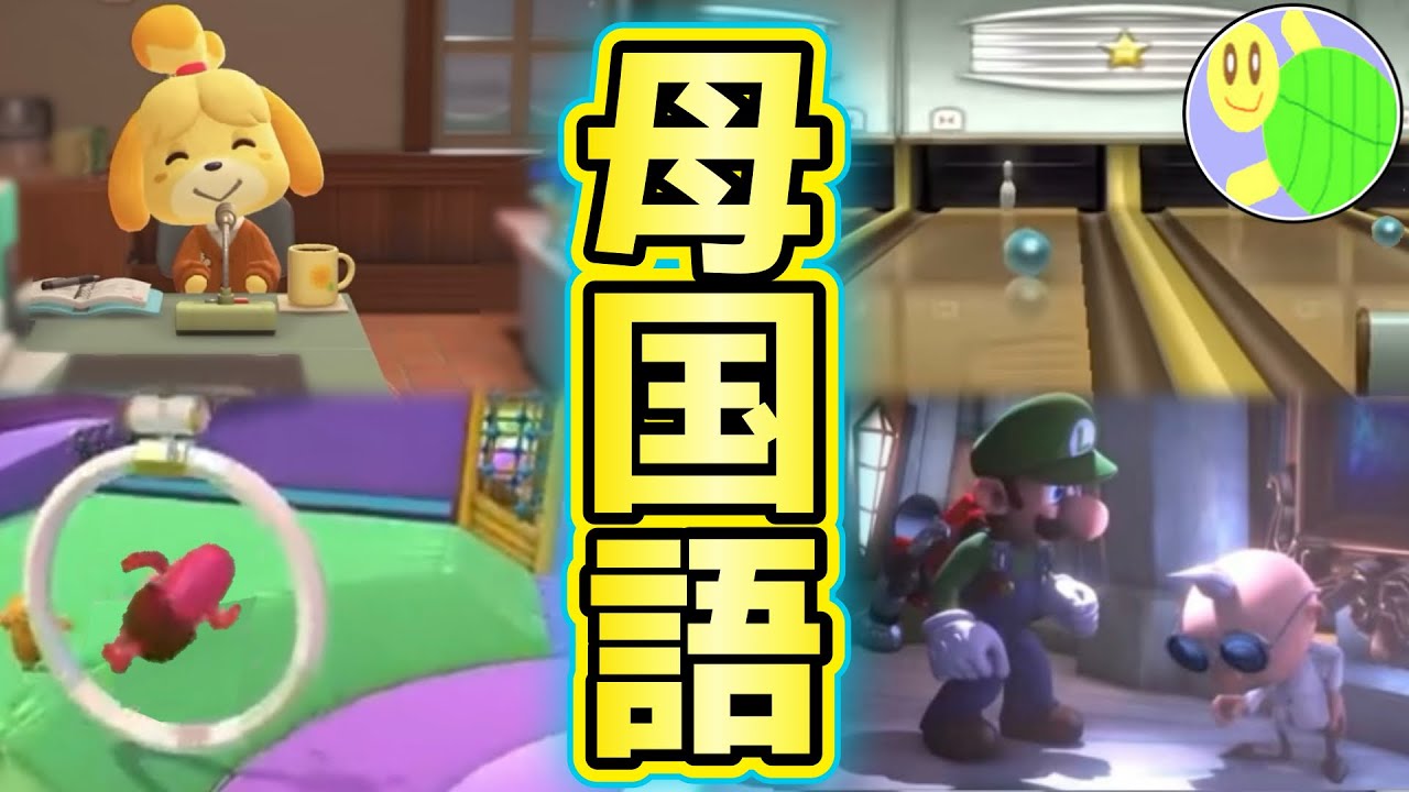 しゅうゲームズ 母国語集【まとめ動画 切り抜き】