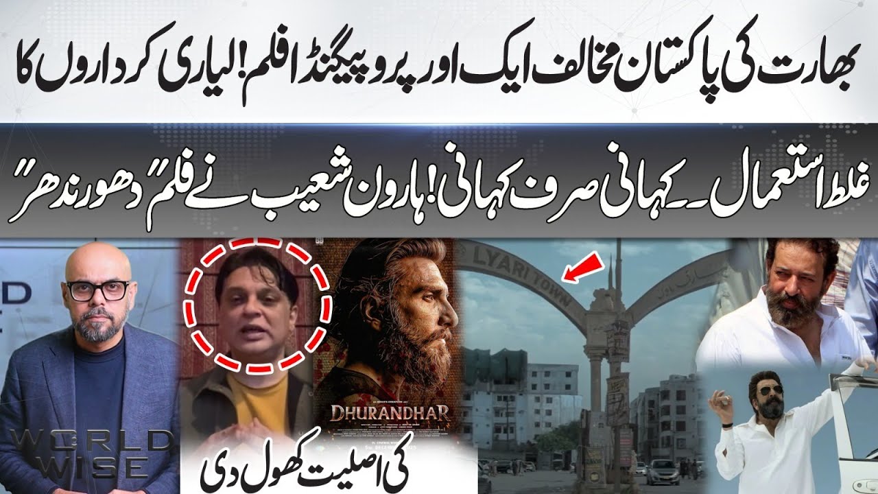 India&rsquo;s Anti-Pakistan Propaganda Film Exposed | Misused Characters | Reality Behind Dhurandhar Film