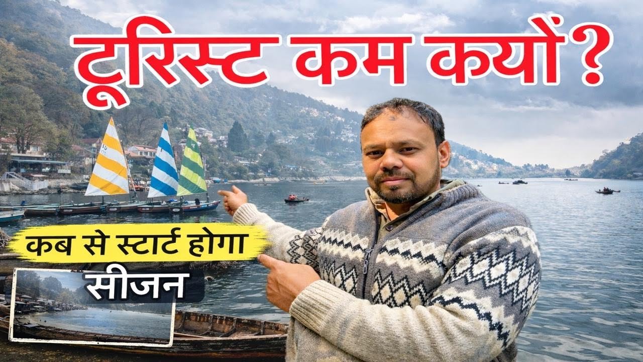 Nainital February 2026 Update | Thand Kitni Hai? | Kab Se Start Hoga Peak Season | Tourist Kam Kyu?