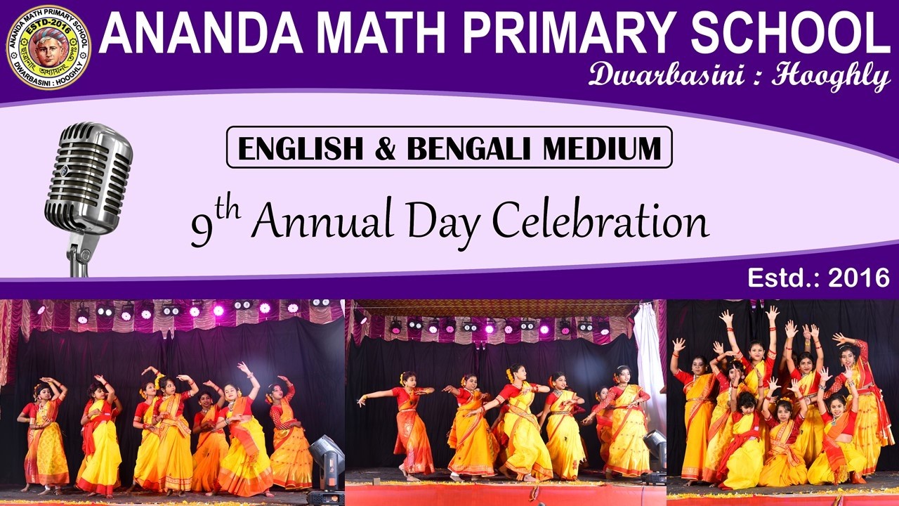 আয় বৃষ্টি ঝেপে | 9th Annual Day Celebration 2025 | Ananda Math Primary School | Dwarbasini, Hooghly