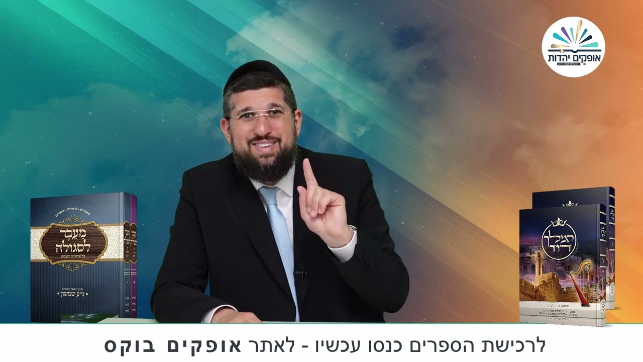 מחזק, מעלת התפילה | זרע שמשון | פרשת ויקרא תשפ