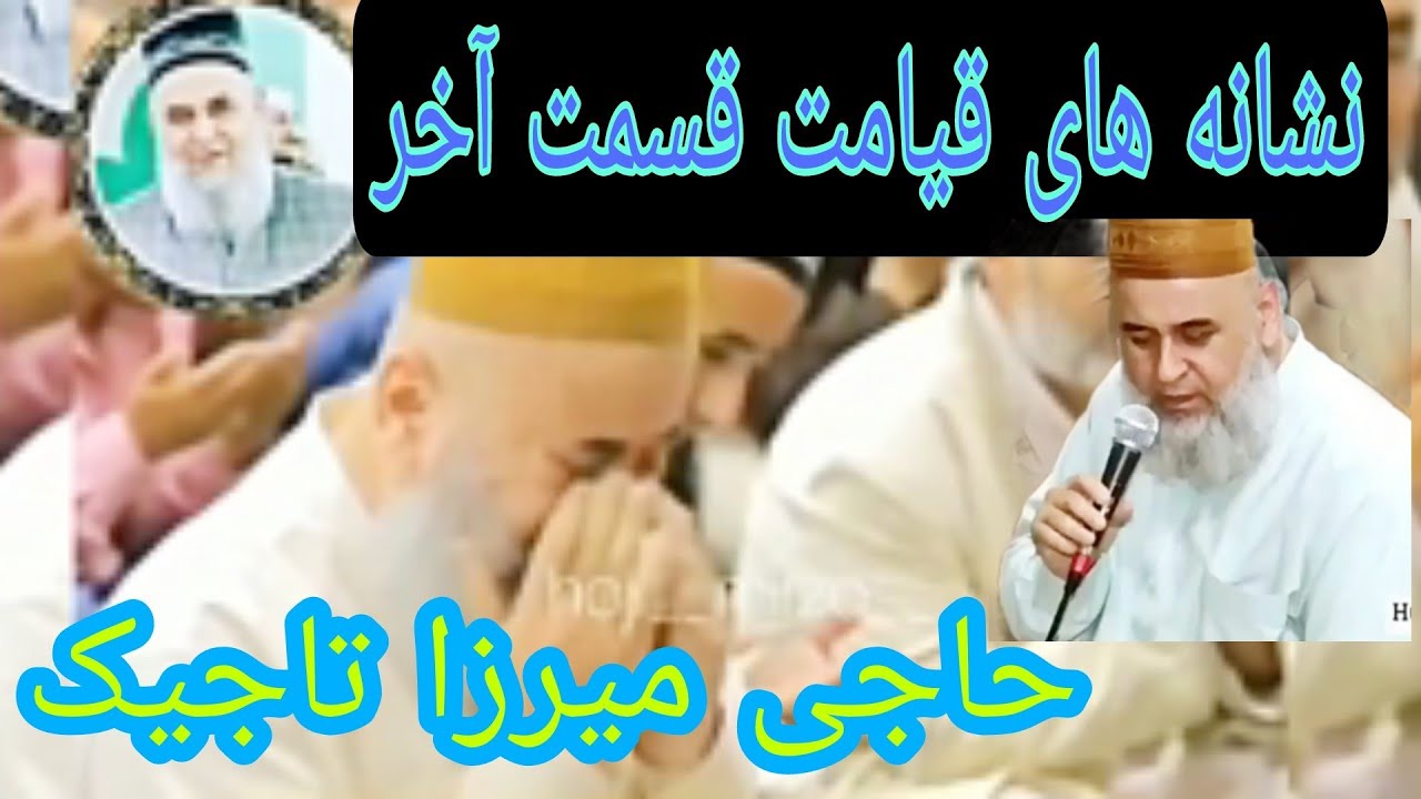 نشانه های قیامت قسمت سوم و آخر