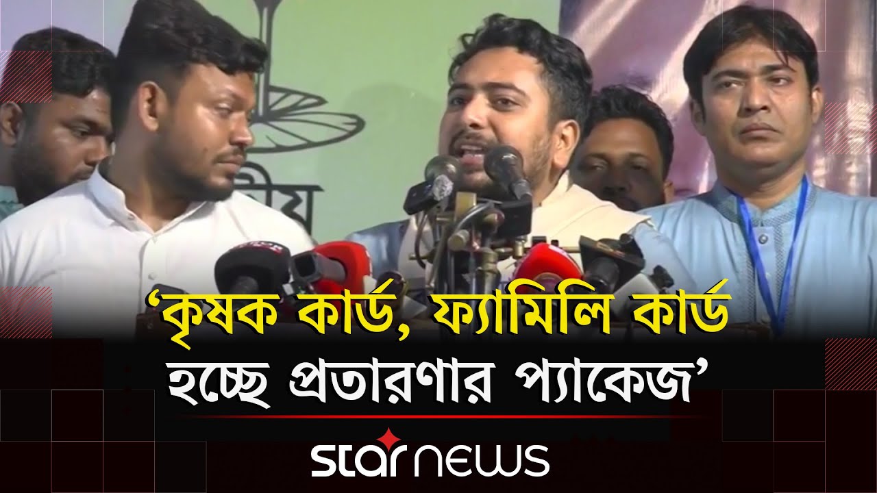 তাহাজ্জুদের পরেই তারা সিল মারার পরিকল্পনা করছে: নাহিদ ইসলাম | Nahid Islam | Star News