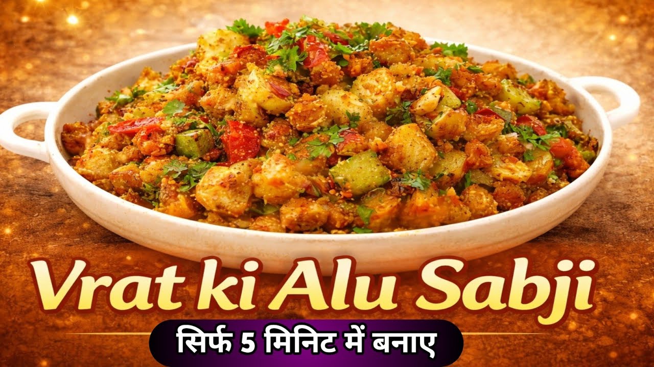 Sirf 1 Aloo se banaye Vrat Ki Aloo Sabji 😍 | MahaShivratri Upvas Special Recipe | Kitchenu