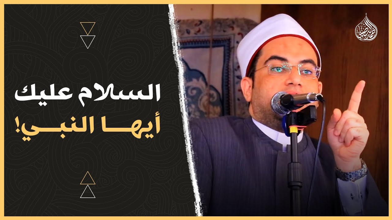 (لَا تَحْزَنْ إِنَّ اللَّهَ مَعَنَا) أسرار الهجرة..لم تسمعها من قبل في هذه الآية| دكتور أحمد البصيلي
