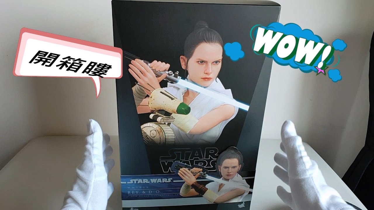 【這輝來開箱】#HotToys 野獸國 MMS559 星際大戰:天行者的崛起 REY & D-O 套裝組 | Star Wars Rise of the Skywalker | UNBOXING