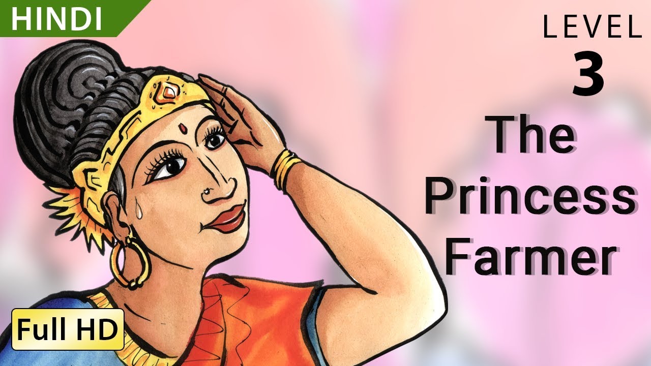 किसान राजकुमारी: Learn Hindi with subtitles - Story for Children 
