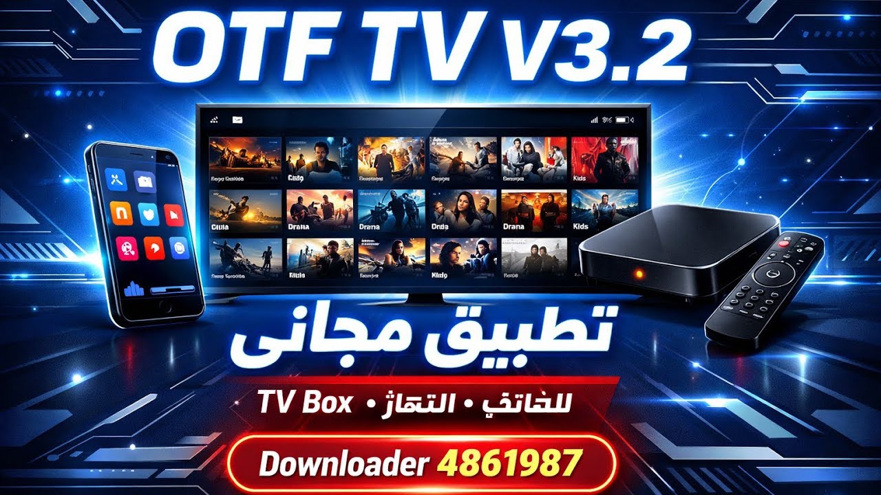 OTF TV V3.2 📺 تطبيق مجاني للهاتف والتلفاز وTV Box | تحميل مباشر عبر Downloader