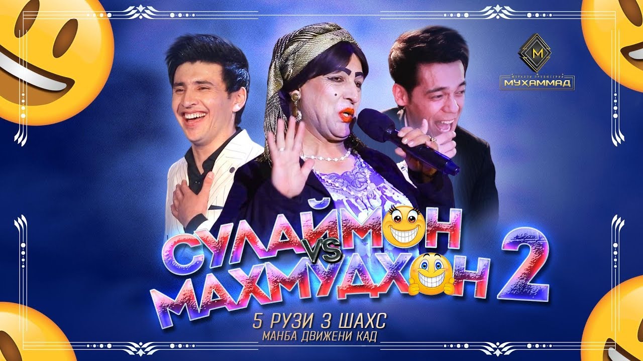 Сулаймон ба Низомчон движени кард / Сулаймон Махмудхонро шарманда кард 😂 / Секрети Махмудхон фош шуд
