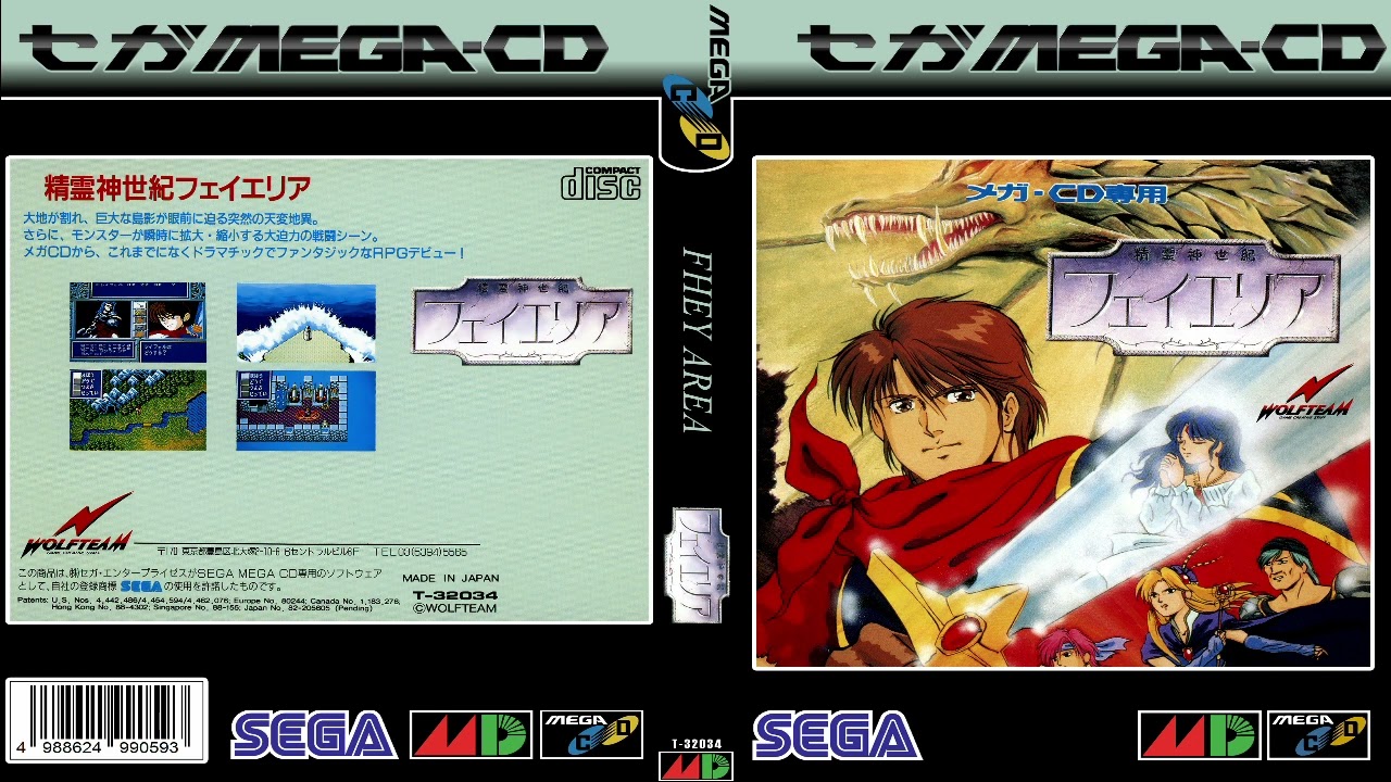 Seirei Shinseiki - Fhey Area for the Mega CD OST Original Video Game Soundtrack