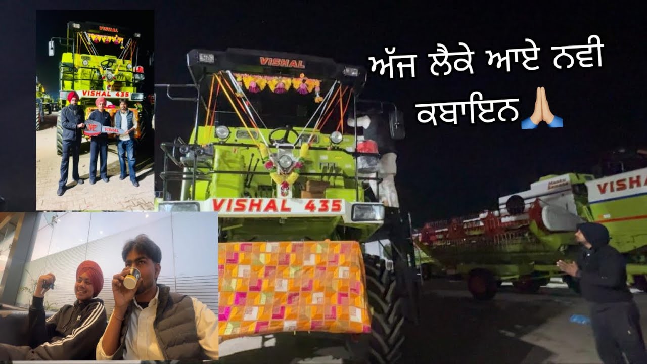 ਅੱਜ ਲੈਕੇ ਆਏ ਨਵੀ ਕਬਾਇਨ