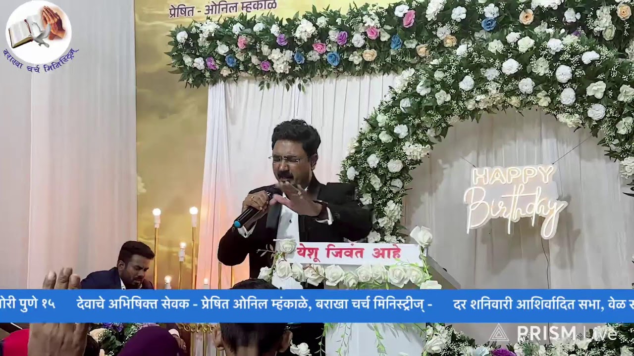 संजीवन सभा.