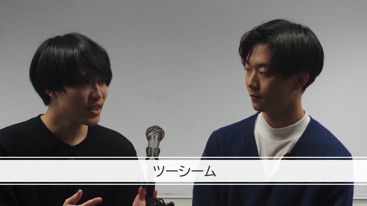 ツーシーム「このゴールが決まったら付き合ってください」（2026年2月 第4回 芝電合同ライブ）