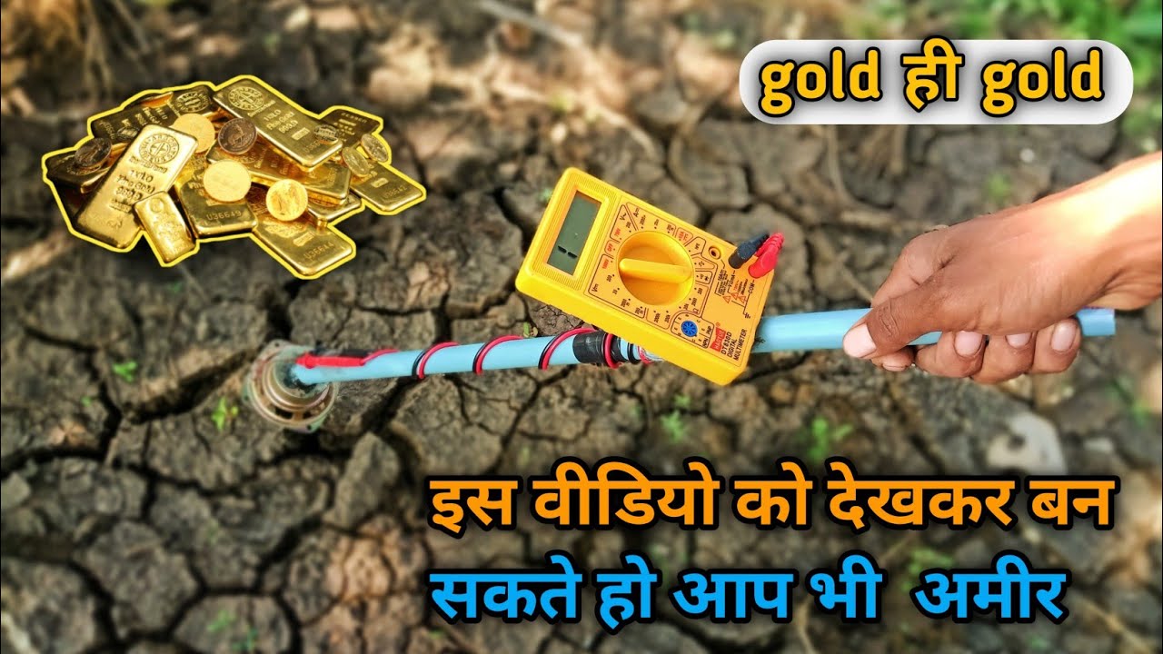 khajana khojne wali machine|खजाना ढूंढने की सबसे सस्ती मशीन बनाएं|
