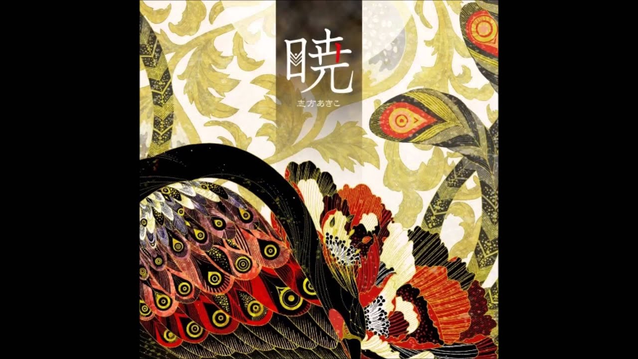 志方あきこ Akiko Shikata– 暁 (Instrumental Ver.)