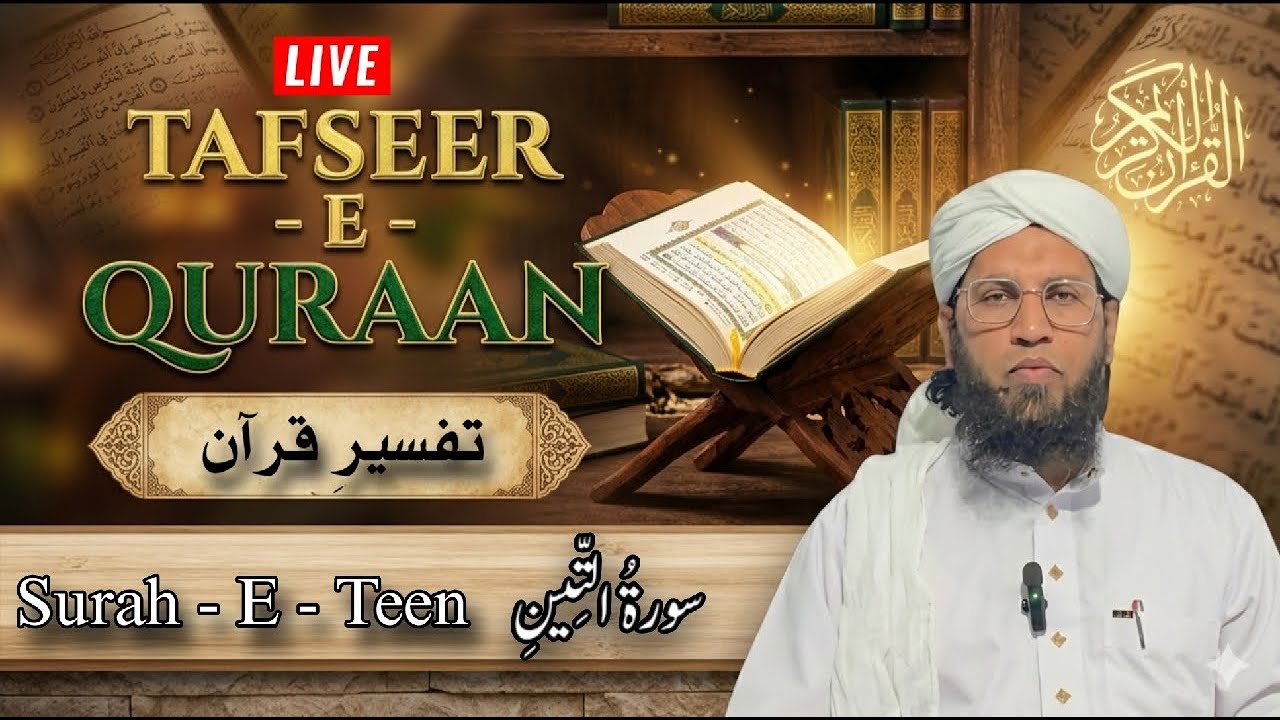 LIVE 🔴 | TAFSEER - E - QURAAN | SURAH TEEN | MUFTI ABDUL MATEEN QASMI