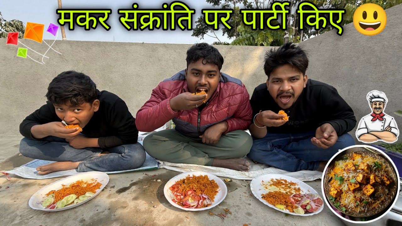 मकर संक्रांति पर पार्टी किए 😃🎊| Paneer Biryani Party | Daily Life Vlogs 🔥