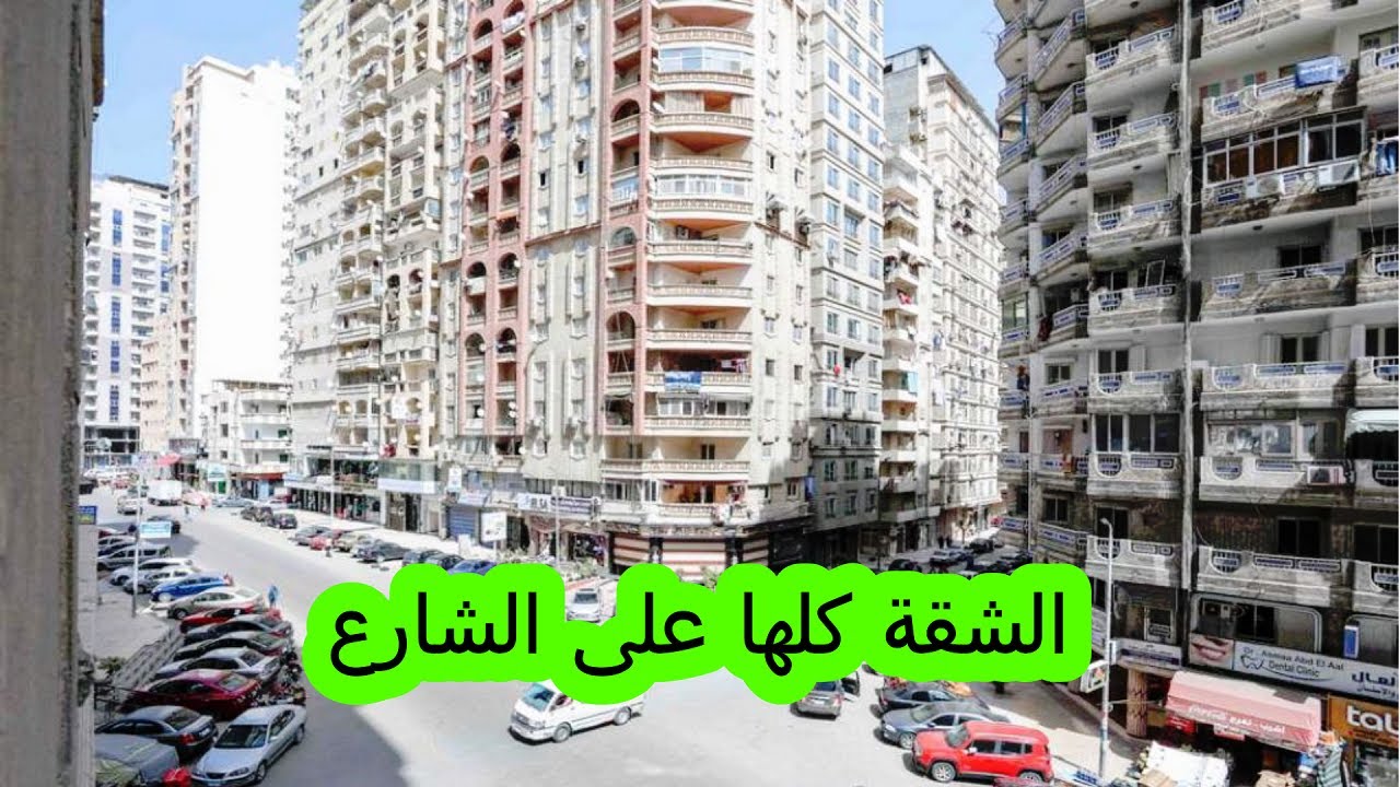شقة للبيع سيدى بشر 3غرف وريسبشن  مدخل فندقى حارس الترا سوبر لوكس 01003469927