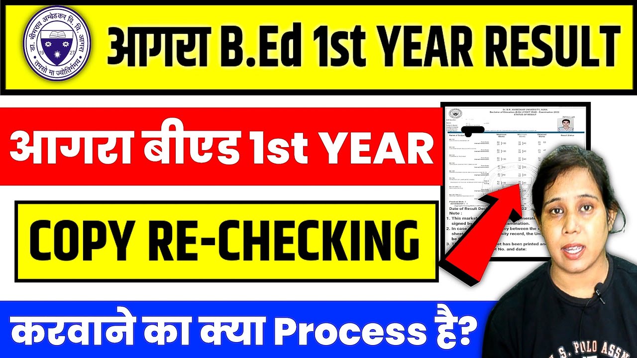 Agra University B.ed 1st Year Result 2022 | B.ed copy Re-checking | Dbrau bed result 2022