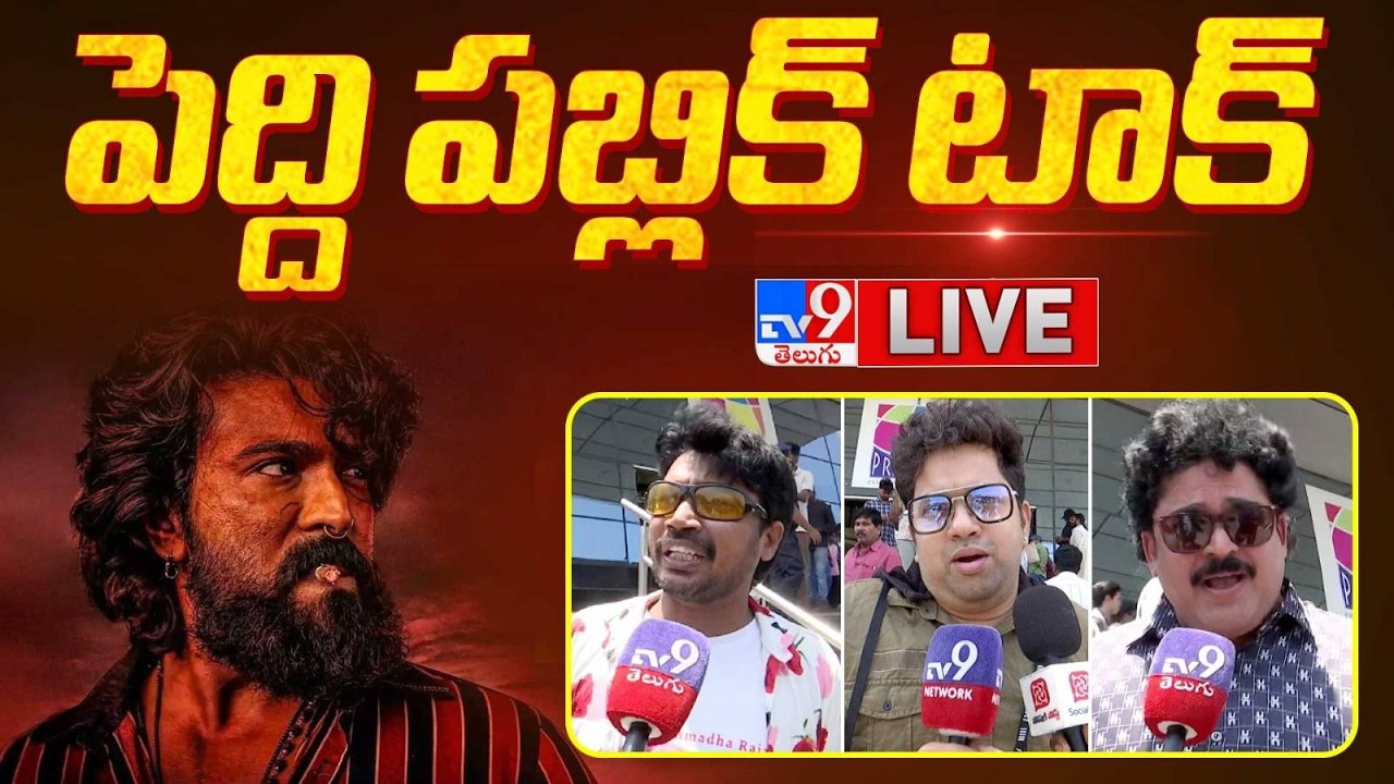 Peddi Movie Public Talk LIVE | Ram Charan | Buchi Babu Sana | Janhvi Kapoor - TV9