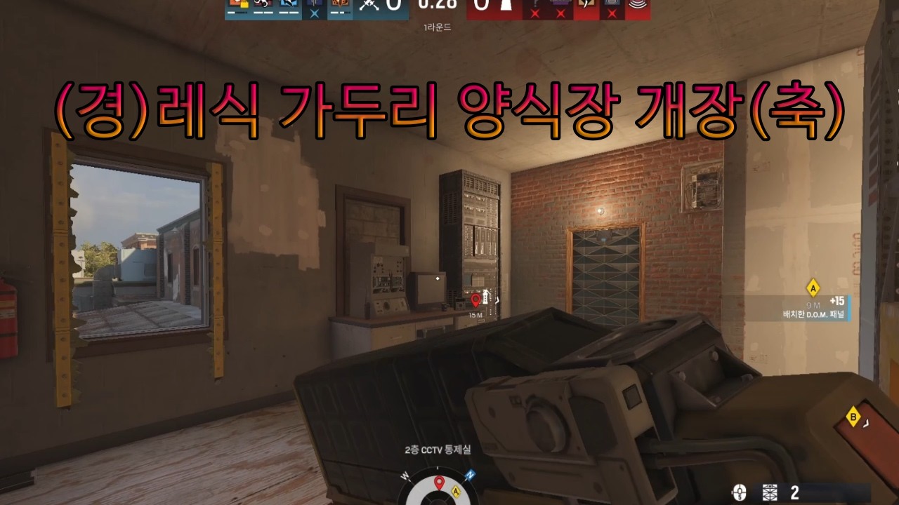 레식 최초 가두리 양식장 개장