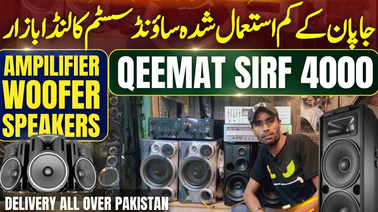 Japan Se Sound System Ampilifier Woofer Speakers Ki Laath Agai | Lunda Bazar