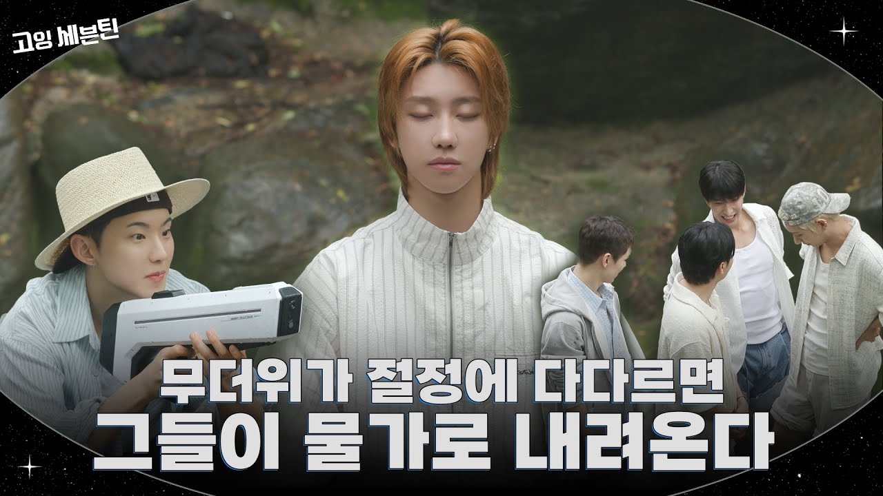 [GOING SEVENTEEN] EP.136 세븐틴, 무리 지어 쉬다 #1 (SEVENTEEN, How The Pack Rests #1)