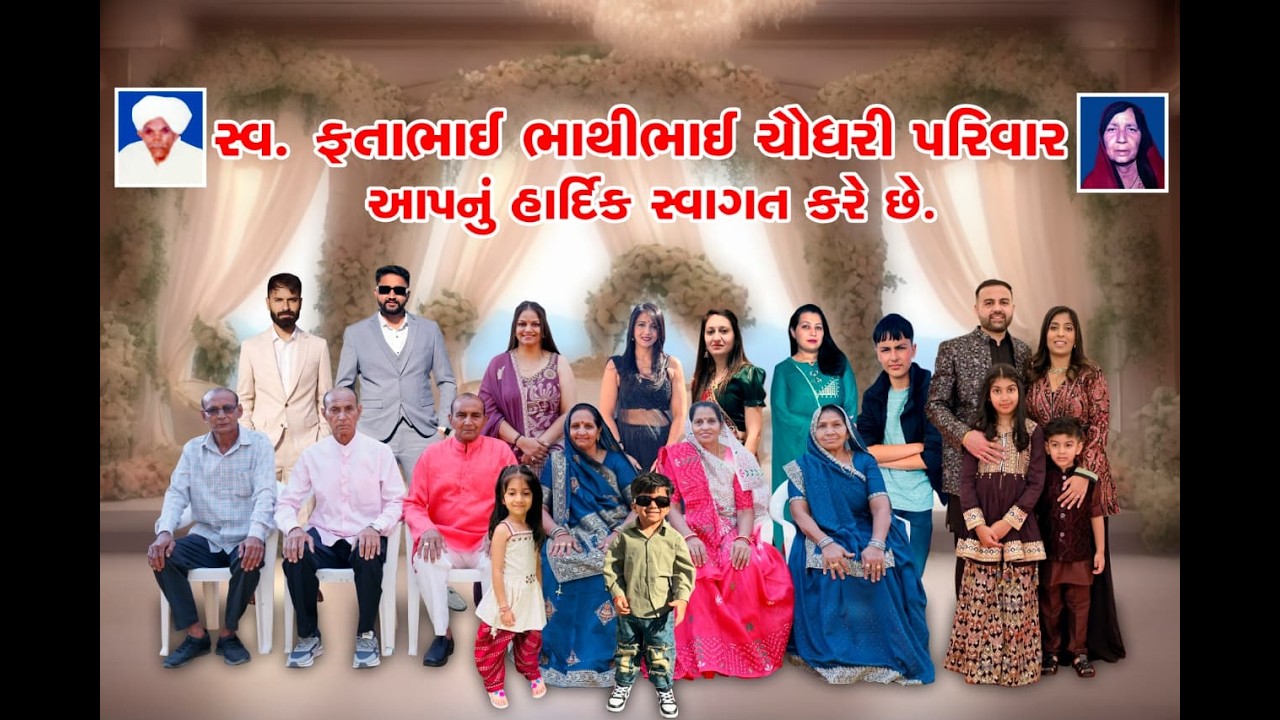 Dharti Weds Dhaval || Gotrijo || Pamol || 7 March 2026@YadeLive