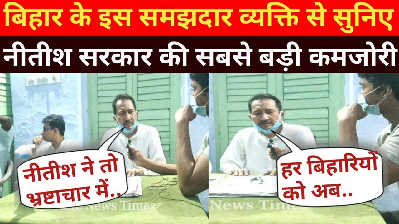 Bihar election 2020 | public opinion poll | Exit poll | Latest breaking news Bihar election 2020