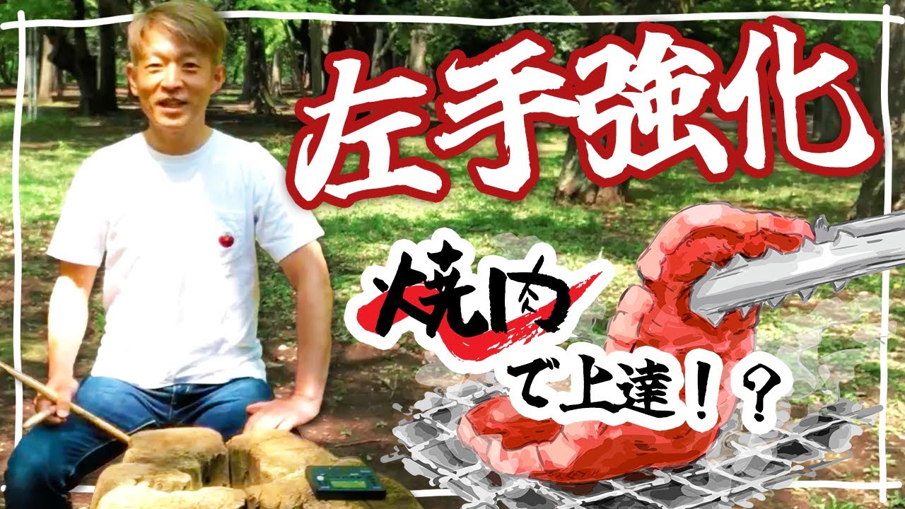 【ドラマー必見！】どこでも出来る！左手強化の練習 / You can do it anywhere! Drum lessons together