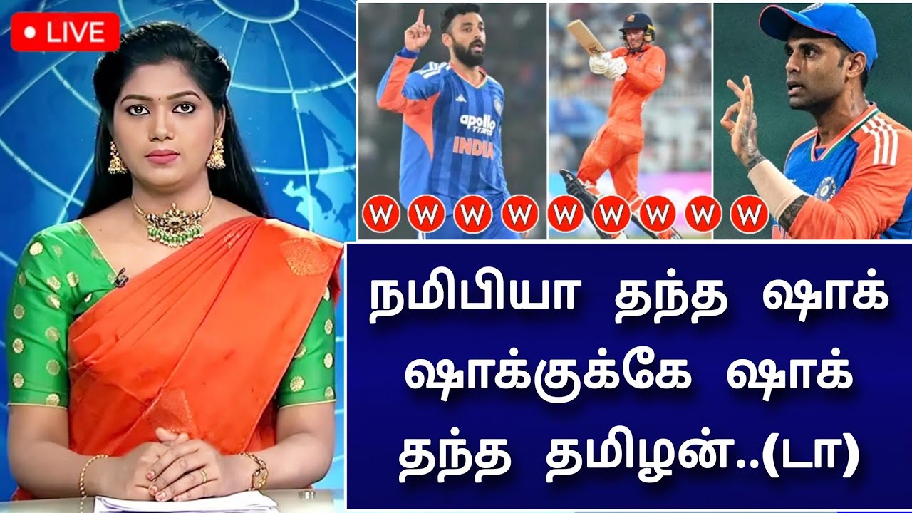 IND vs NED Highlights : எதிர்பாராத ரிசல்ட் ! தலைகீழாக மாறிய மேட்ச் ! தமிழன்டா..!