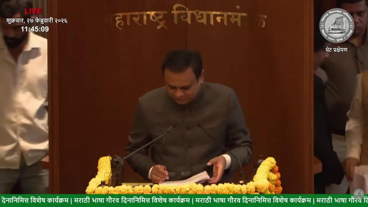 Marathi Bhasha Gaurav Din LIVE | मराठी भाषा गौरव दिनानिमित्त विशेष कार्यक्रम