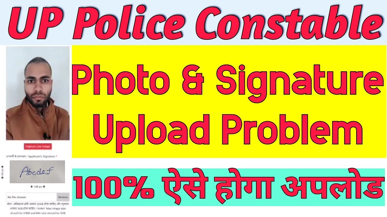 Up Police Photo Signature Upload Problem | Up Police Constable Photo Signature Upload Problem