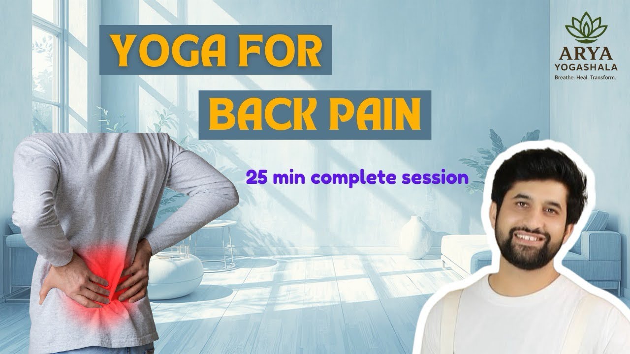 Yoga for Back Pain पीठ दर्द (Back Pain) के लिए योग 