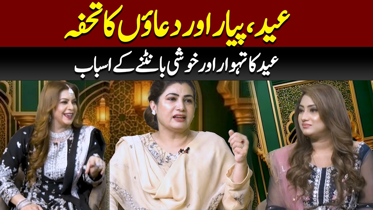 Eid Day 1 Special Program With Special Guest | 89 News Official